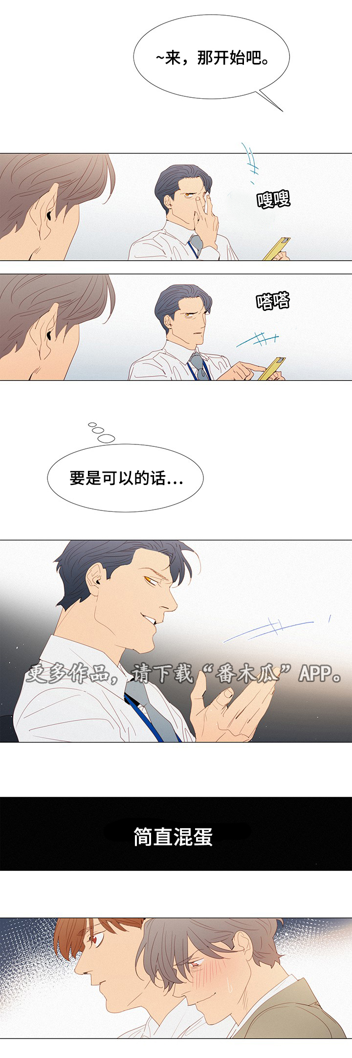 第33章：开会10