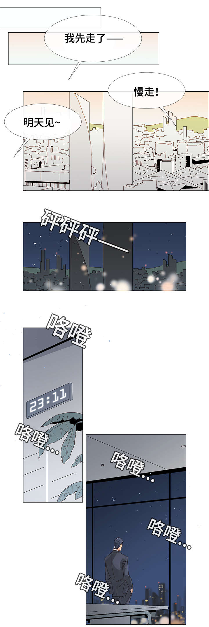 第1章：前辈9