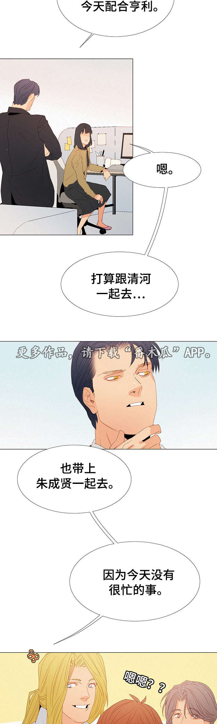 第19章：奇怪的人13