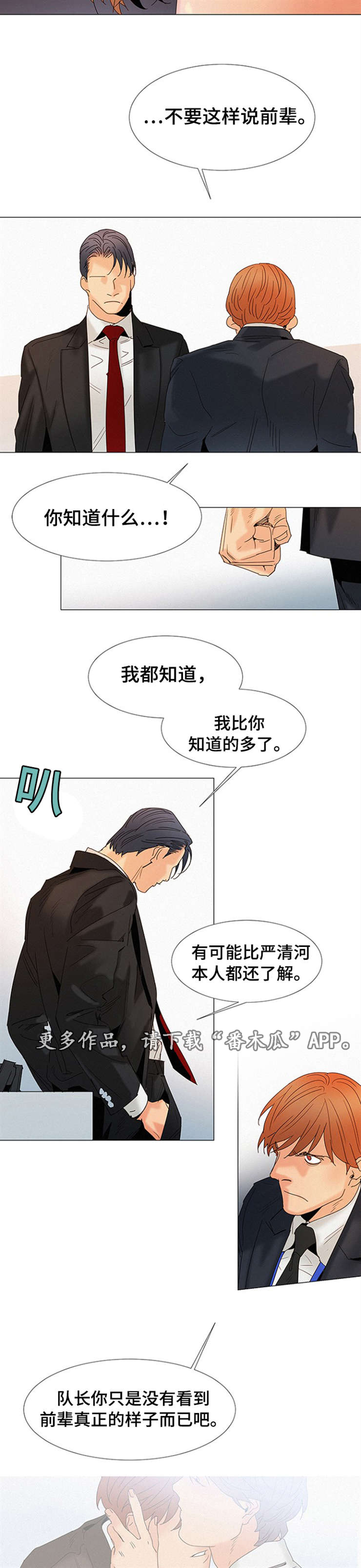 第11章：他爱吃14