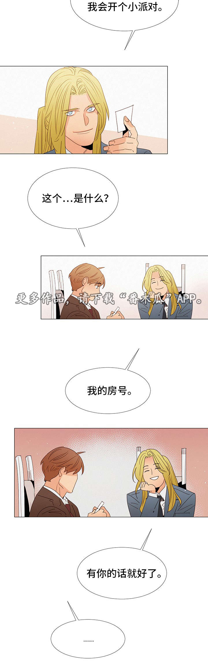第21章：晚餐16