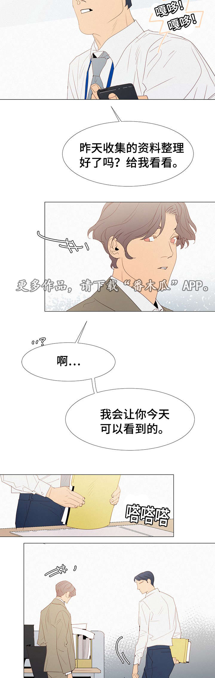 第30章：找茬14