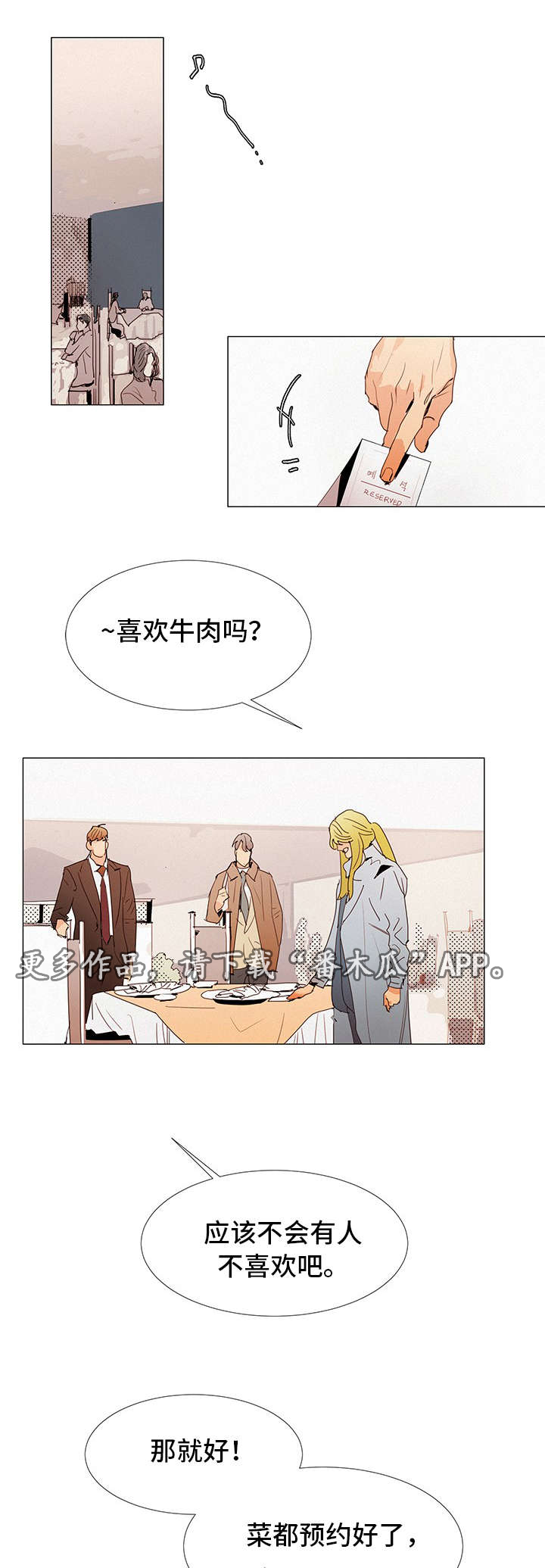 第21章：晚餐7