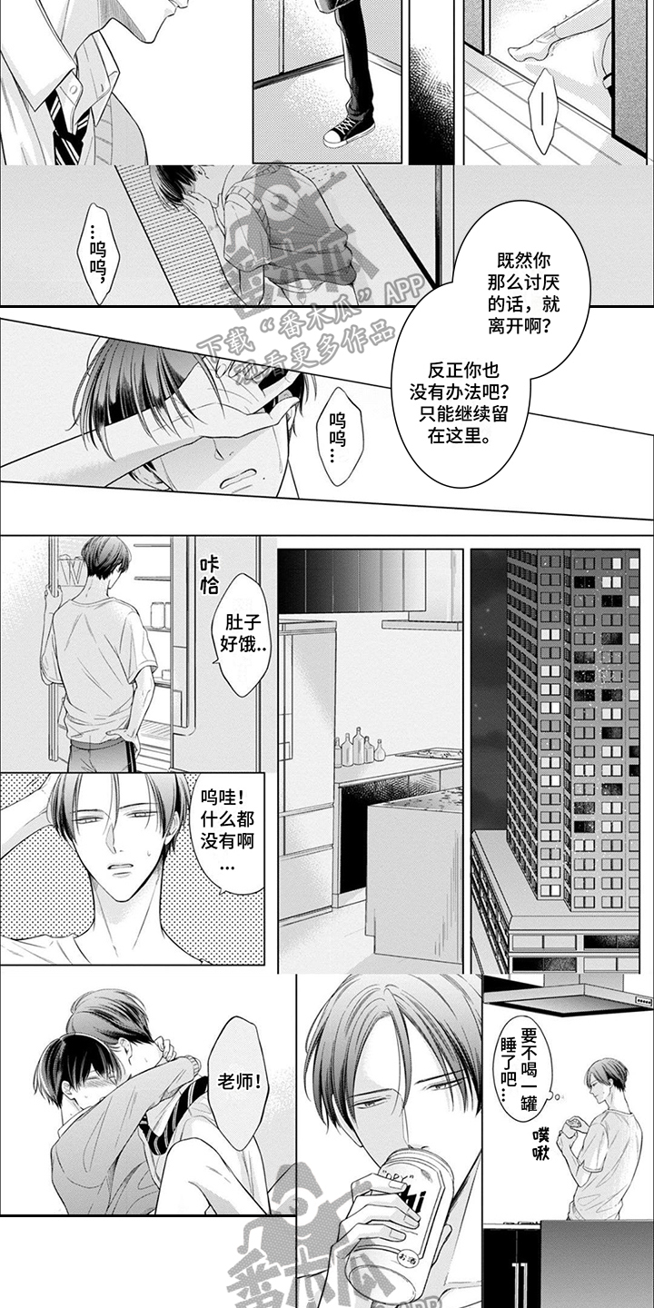 第10章：想念2