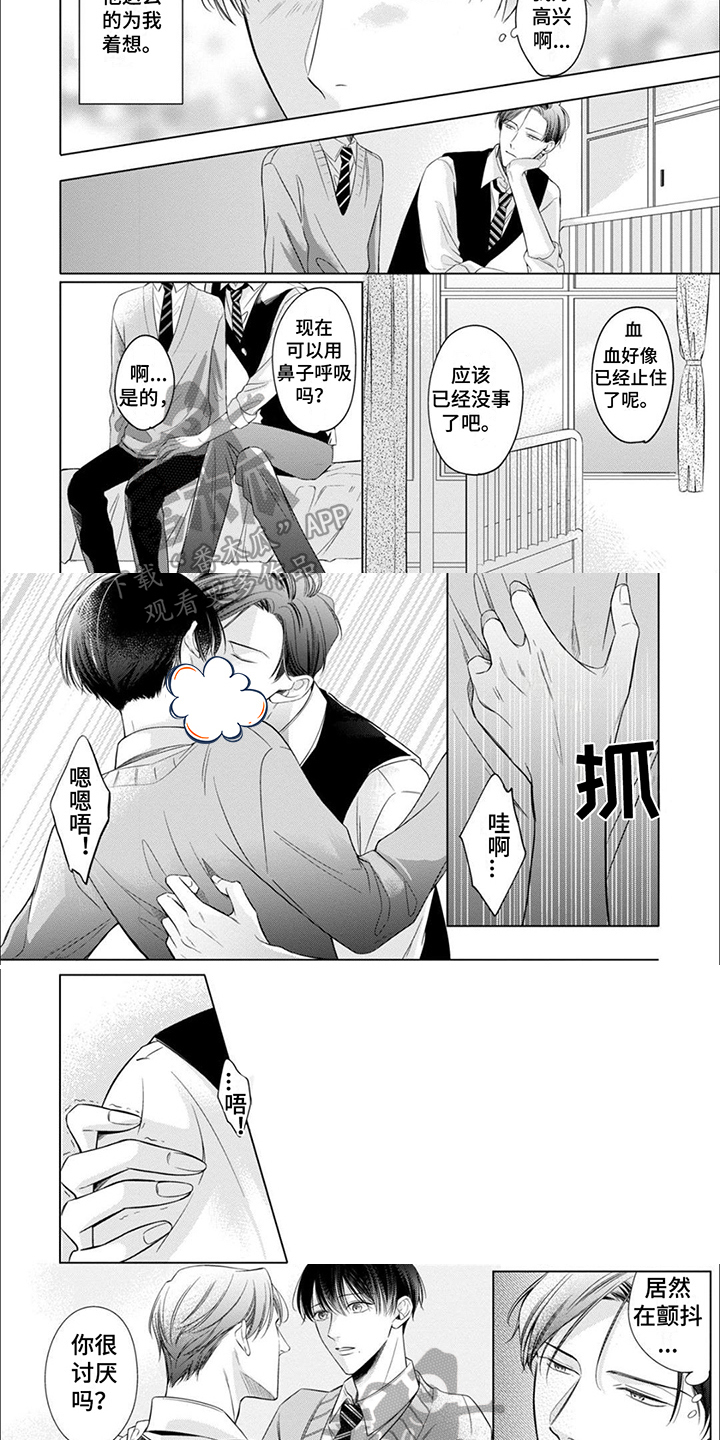 第4章：喜欢3