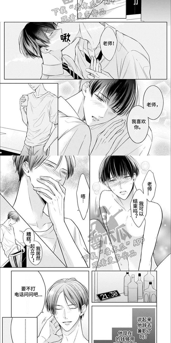 第10章：想念3