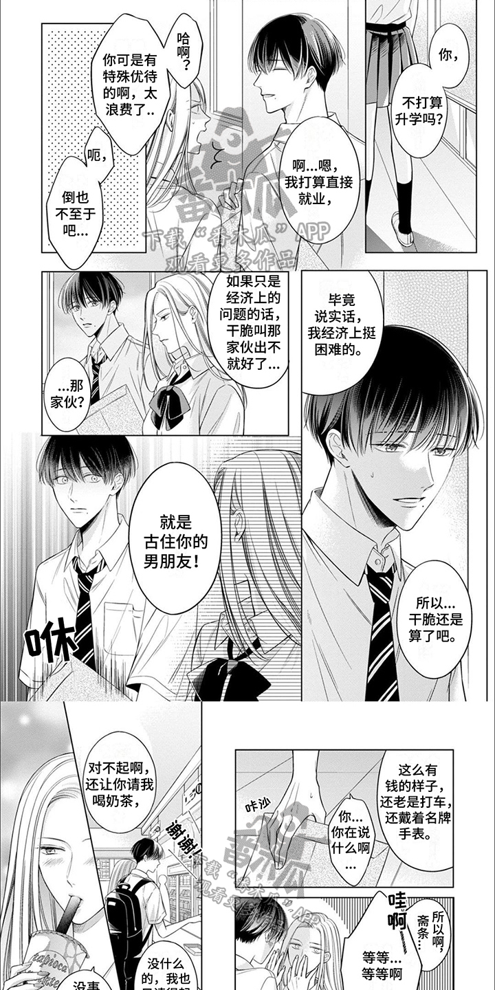 第20章：断绝关系0