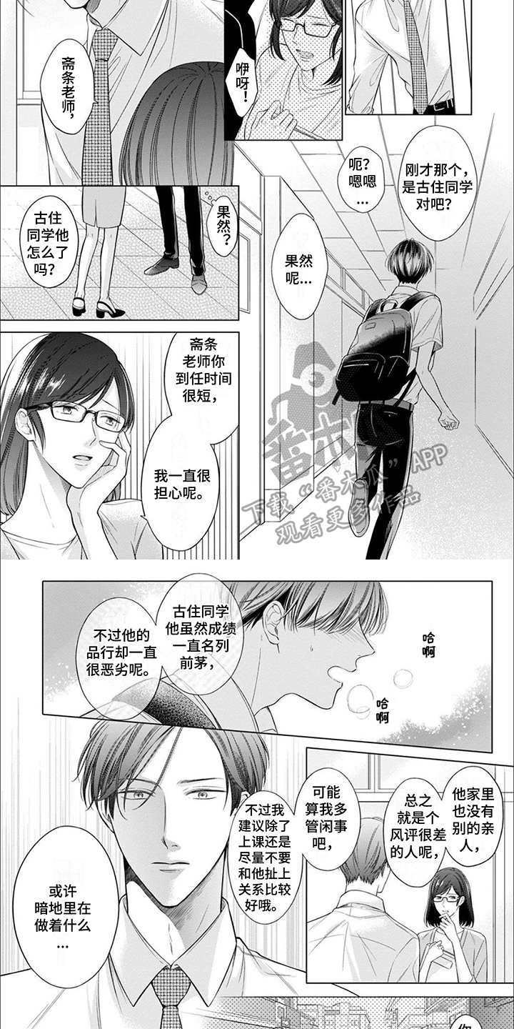 第12章：逃离3