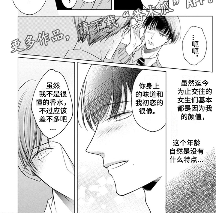 第4章：喜欢5