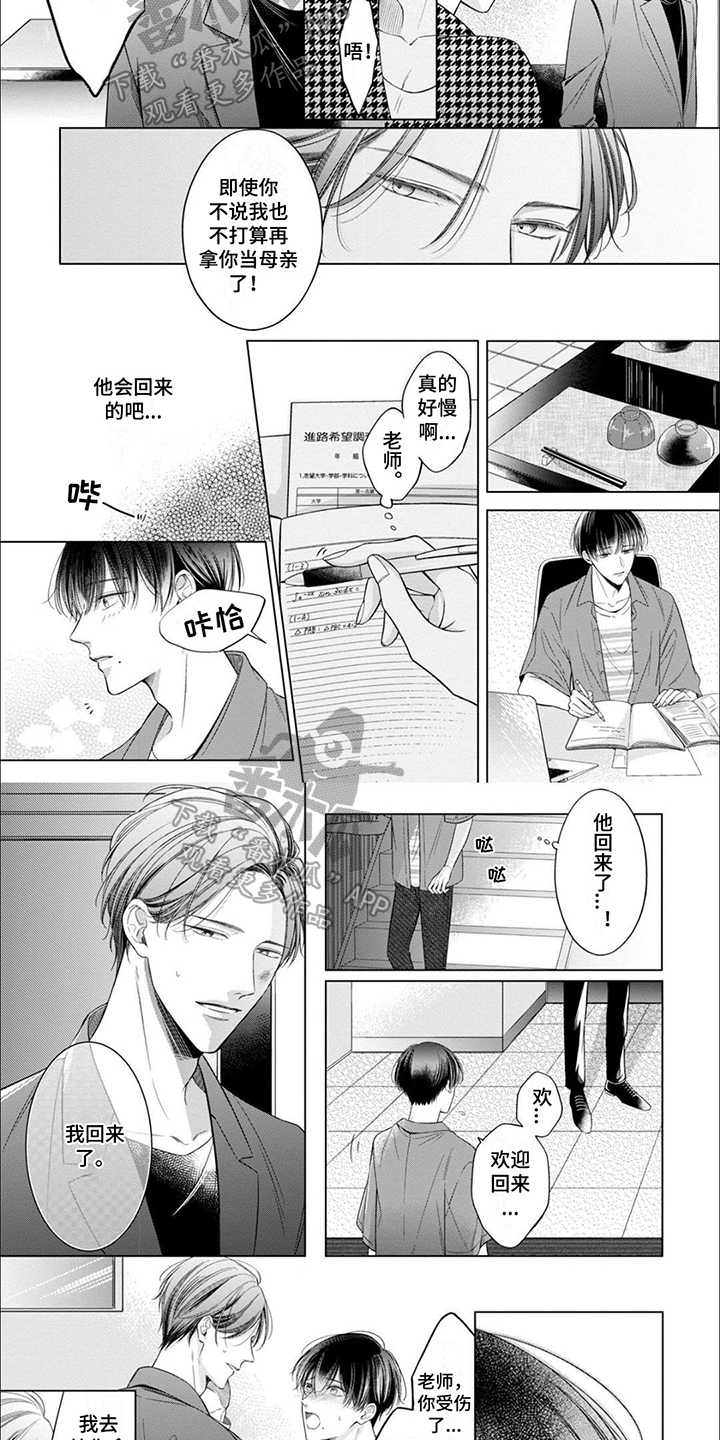 第20章：断绝关系3