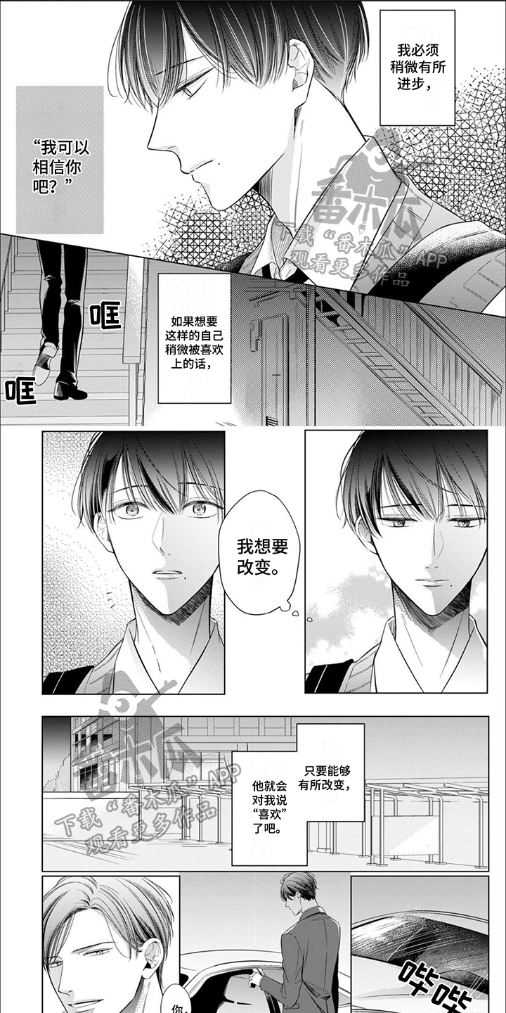 第8章：坦诚0