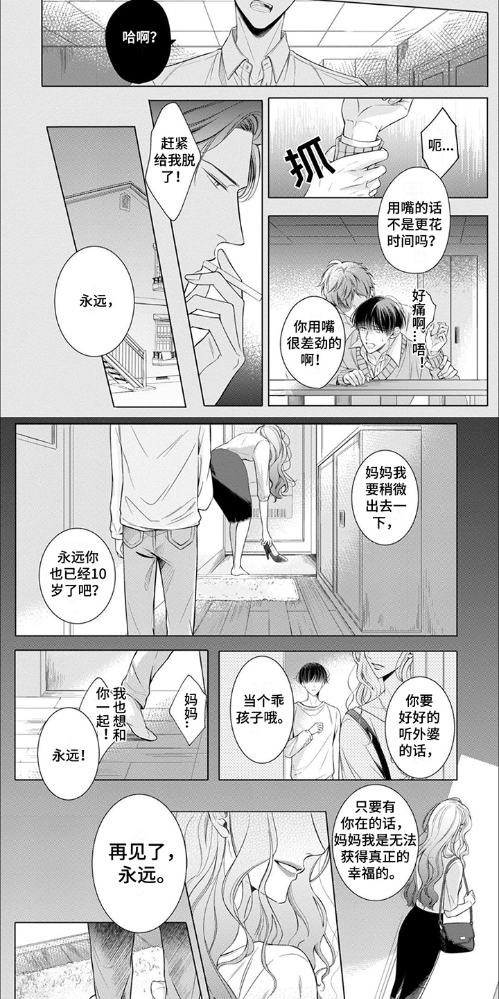 第1章：初见1