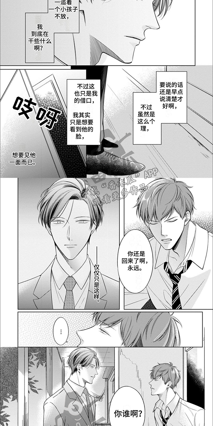 第14章：找上门1