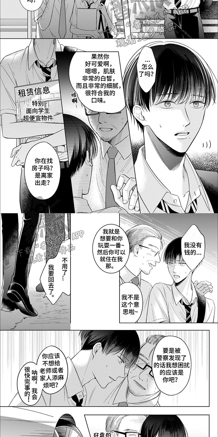 第15章：阻止2