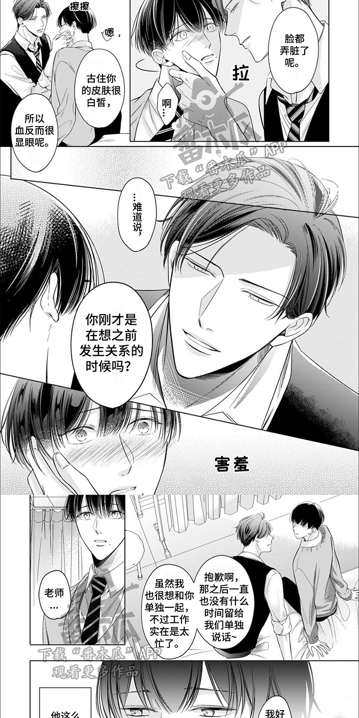 第4章：喜欢2