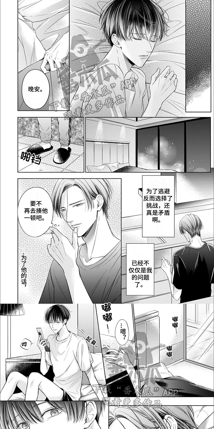 第19章：小心翼翼0