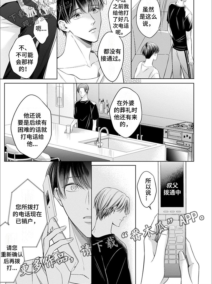 第16章：带回家5