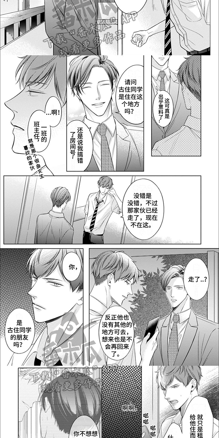 第14章：找上门2