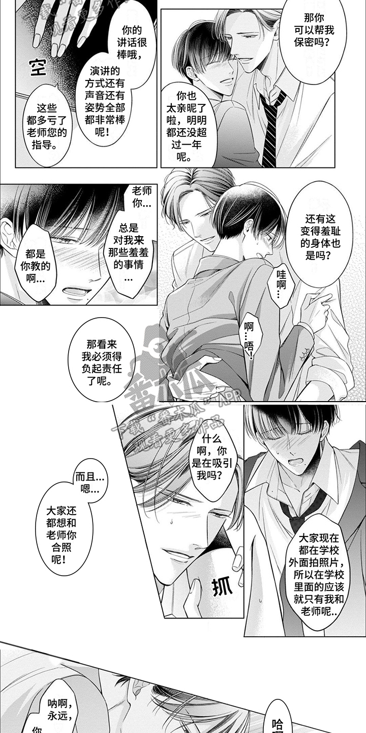 第21章：我愿意5