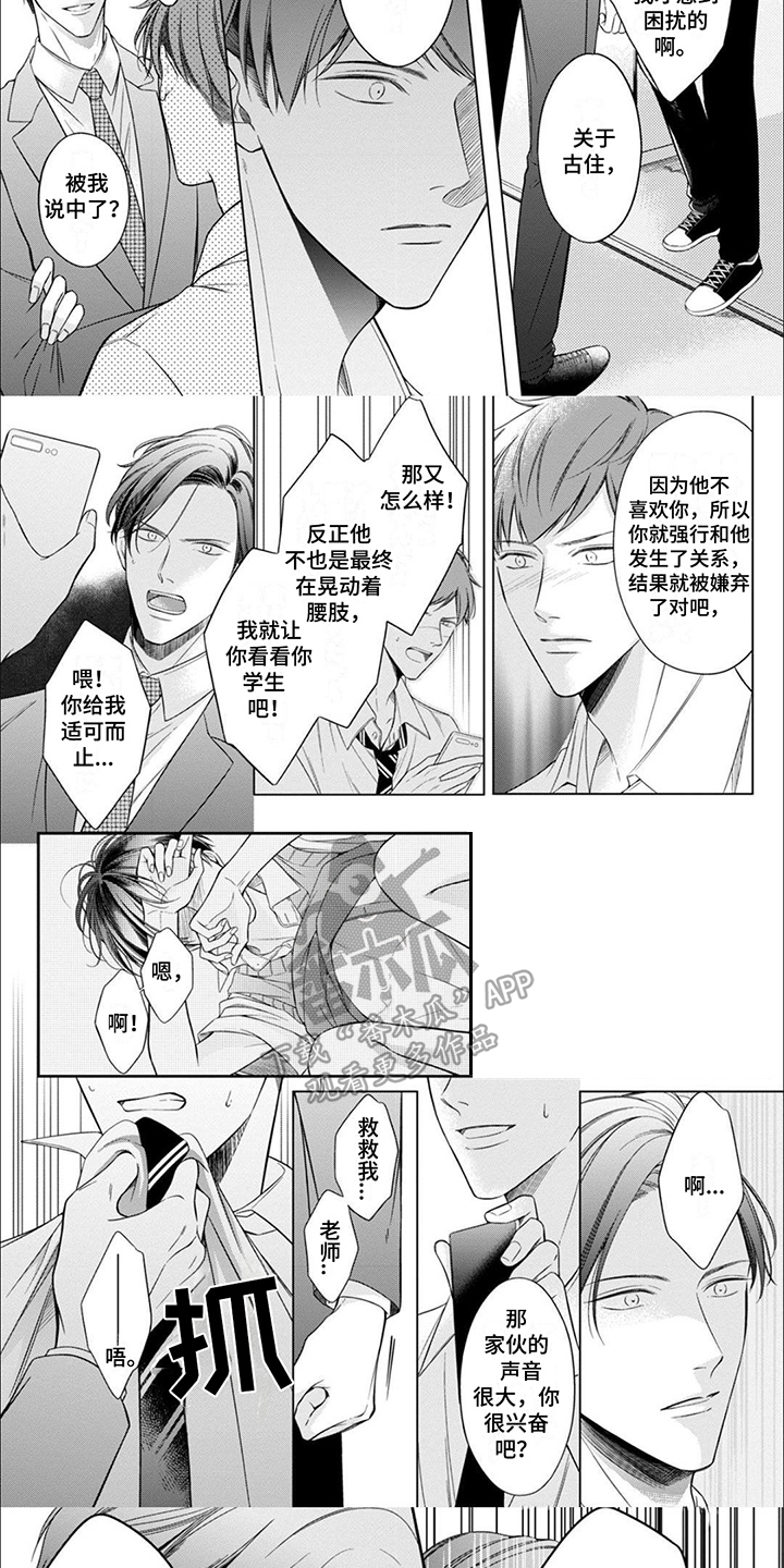 第14章：找上门4