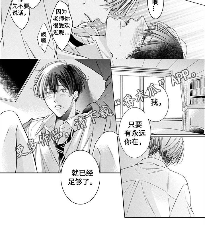 第21章：我愿意6