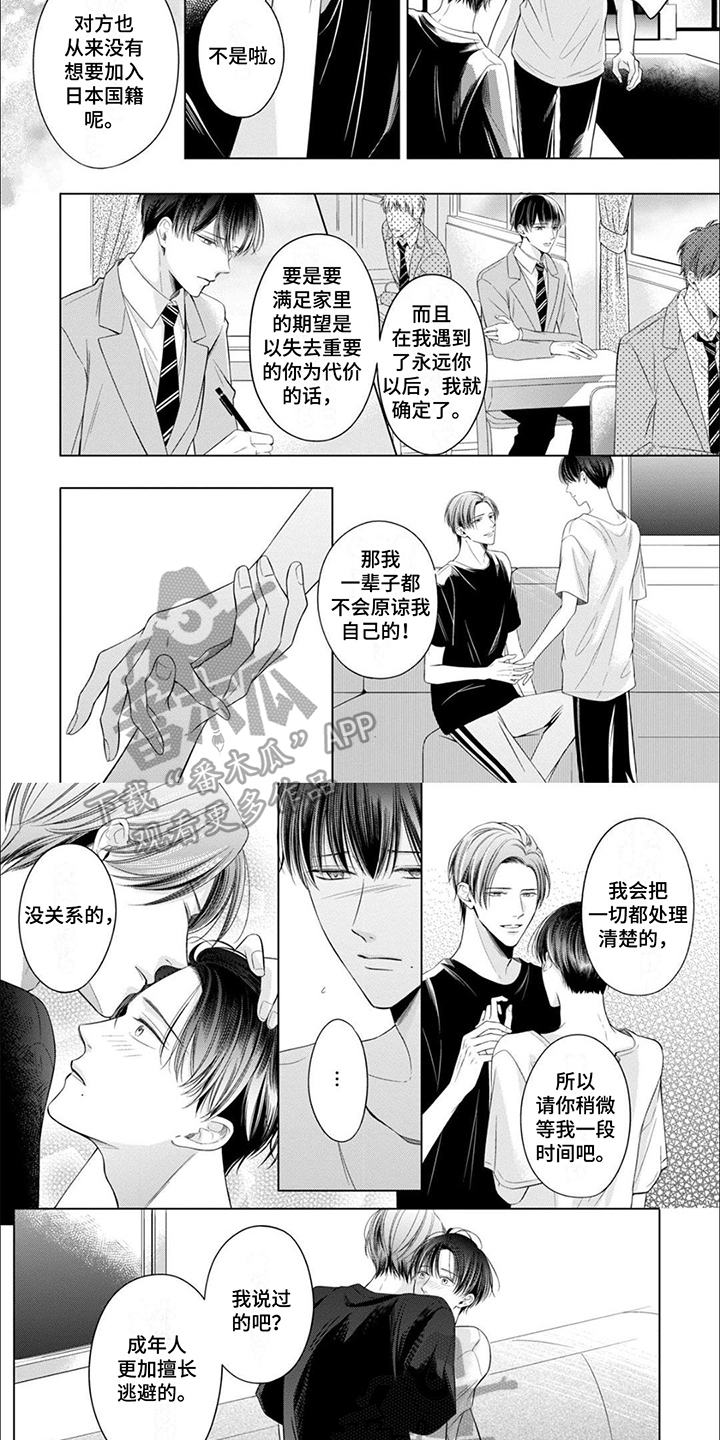 第17章：心意3