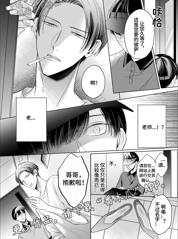第5章：不开心5