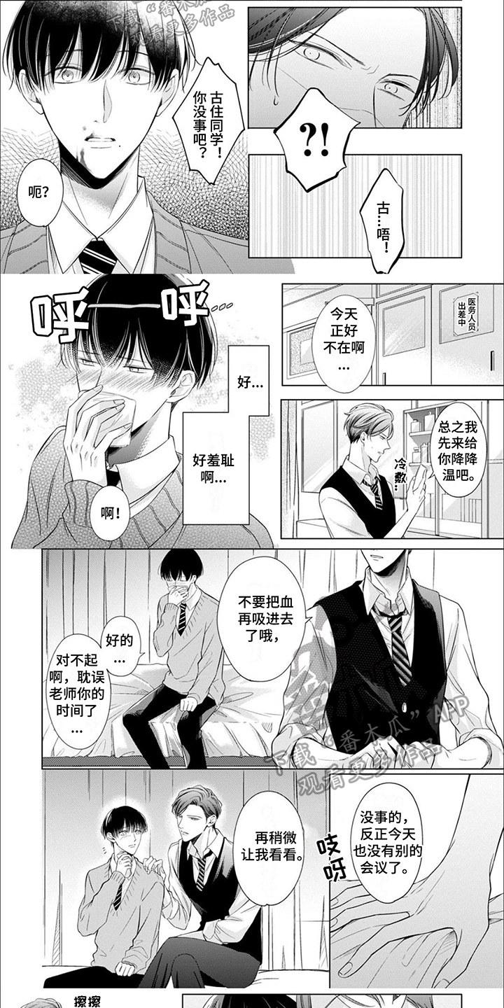 第4章：喜欢1