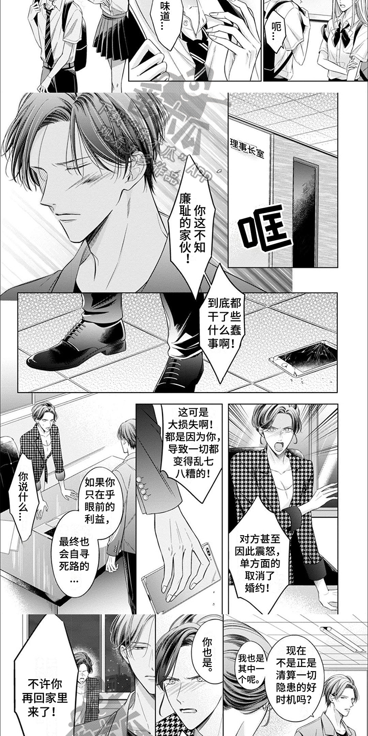 第20章：断绝关系2