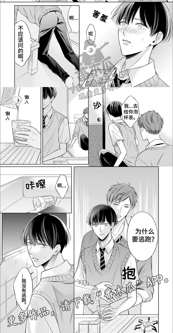 第9章：觊觎4