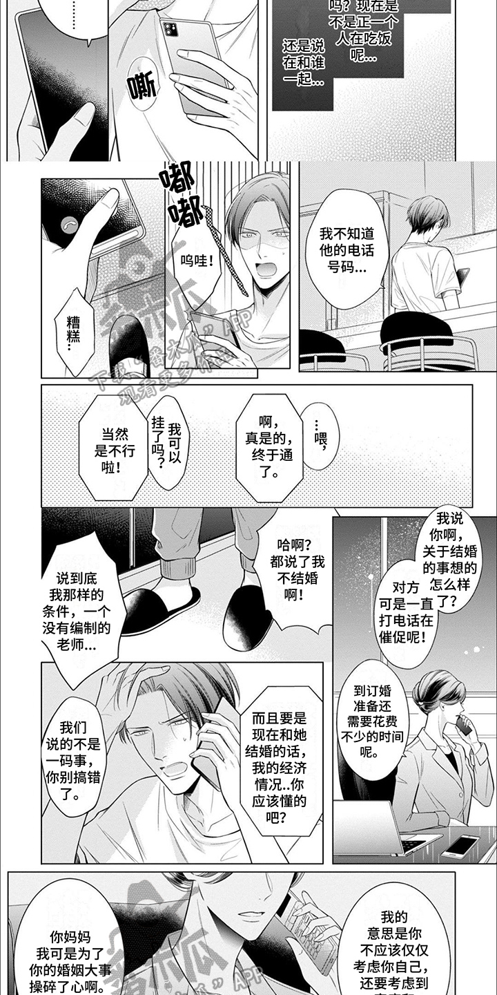 第10章：想念4