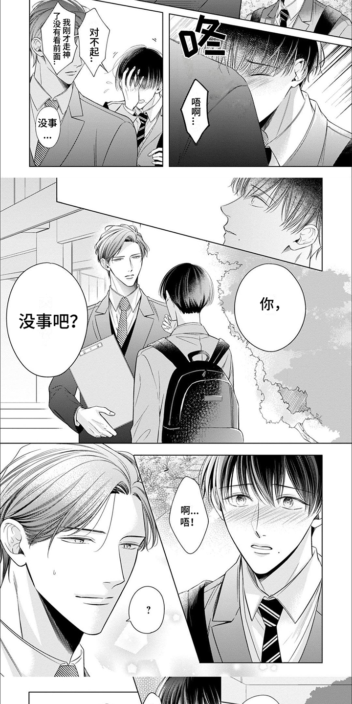 第1章：初见4