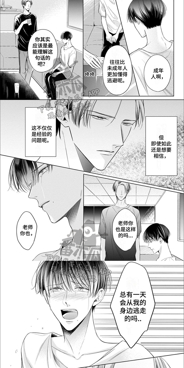 第17章：心意0