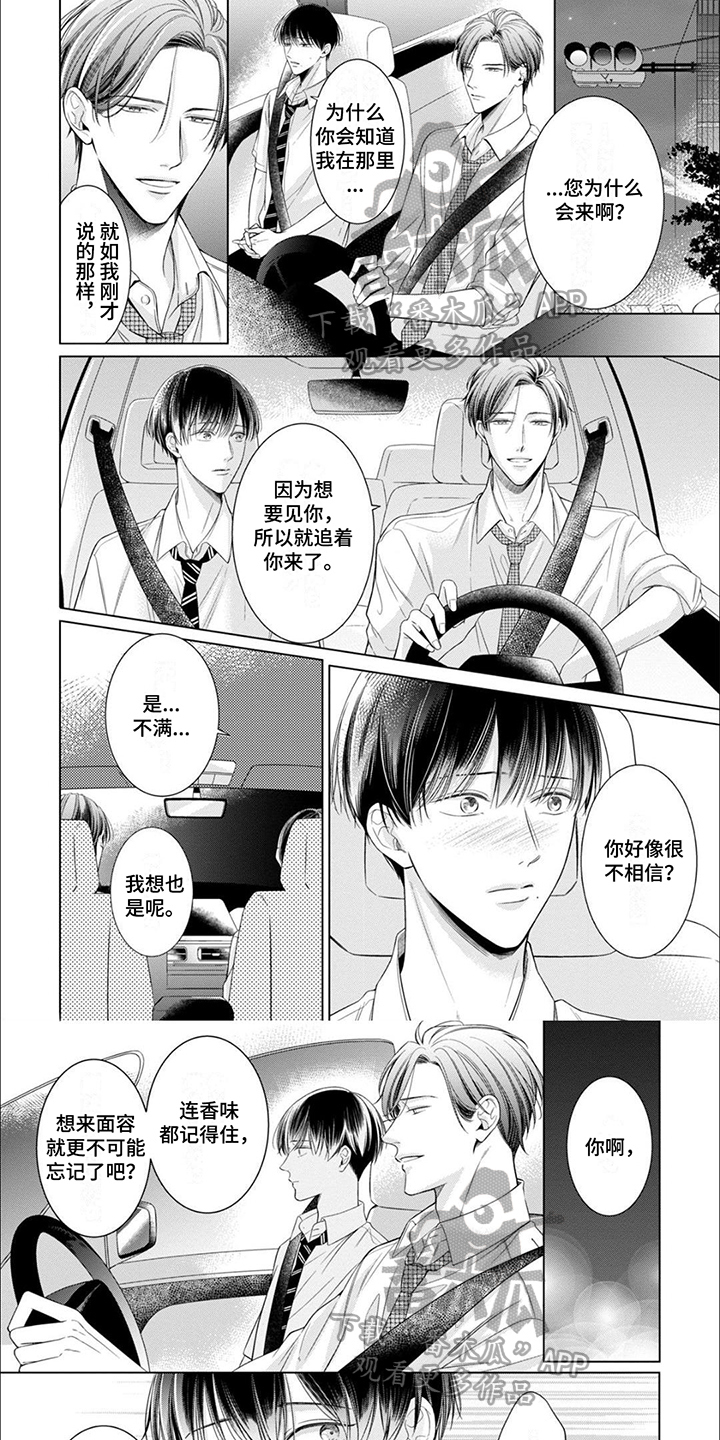 第16章：带回家0