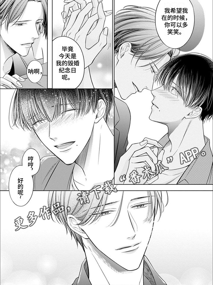 第20章：断绝关系5