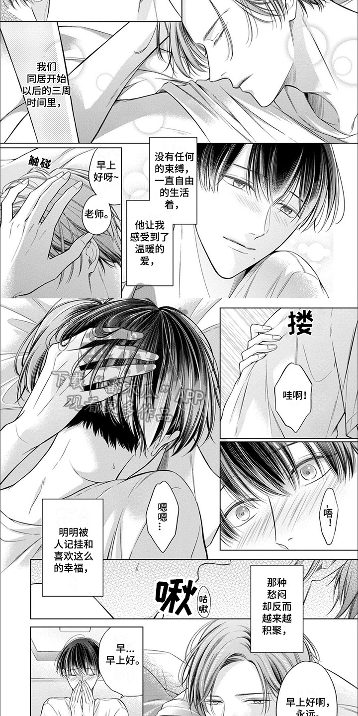 第19章：小心翼翼1