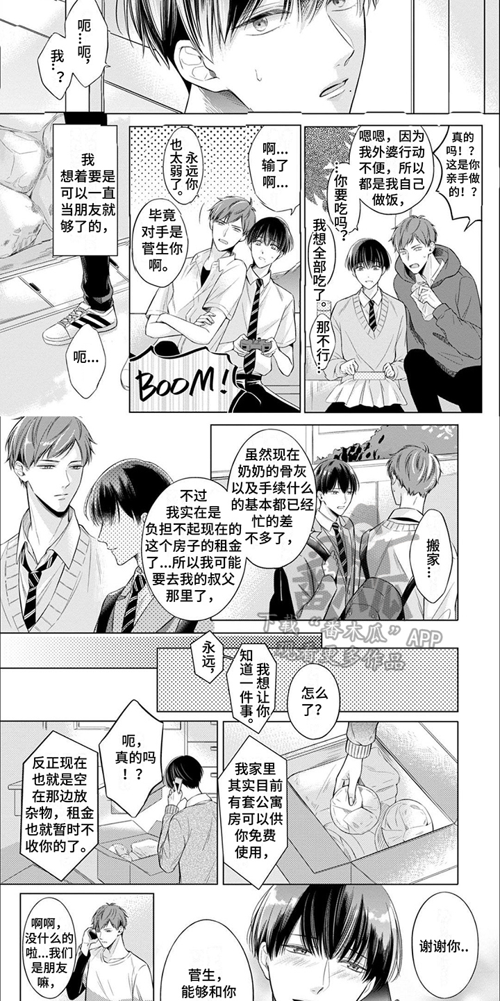 第9章：觊觎1