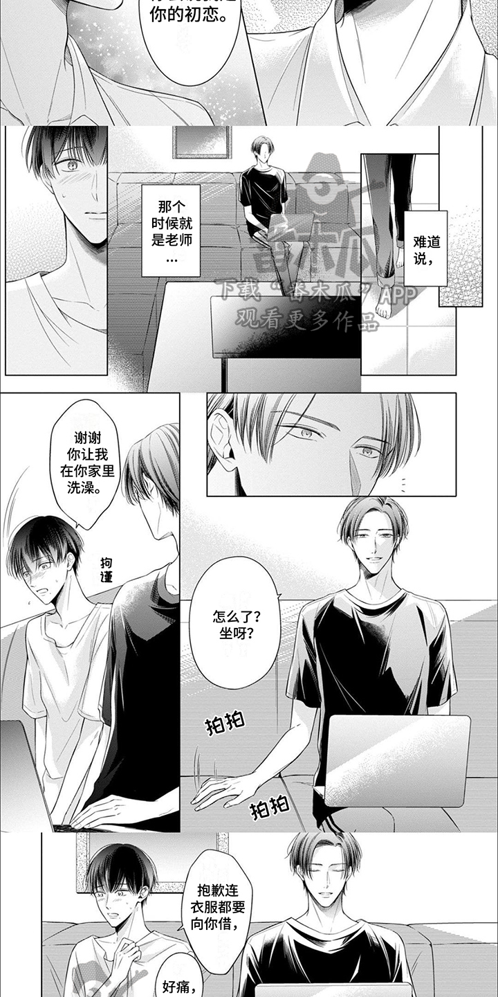 第16章：带回家2