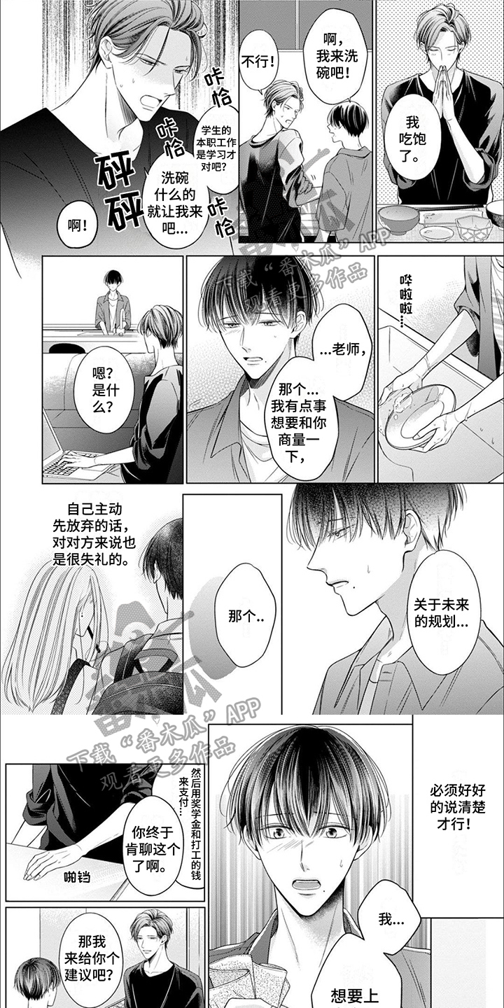 第21章：我愿意0