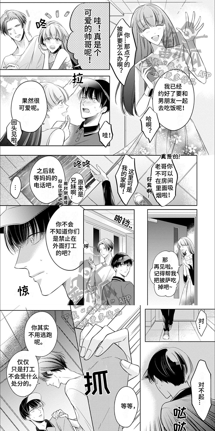 第6章：合约成立0