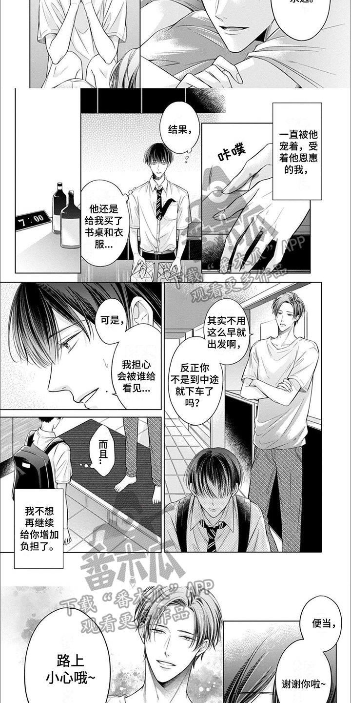 第19章：小心翼翼2