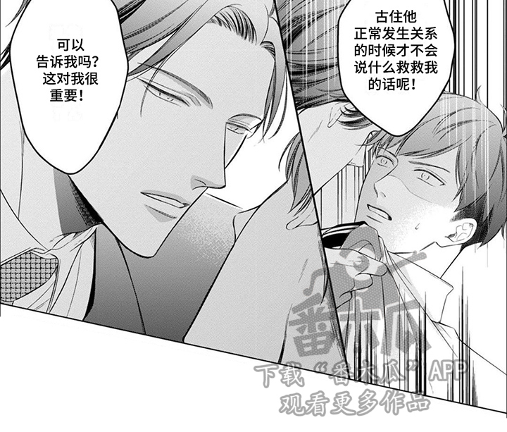 第14章：找上门5