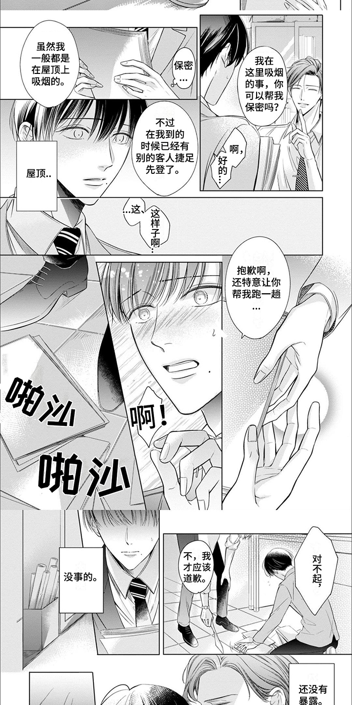 第3章：威胁3