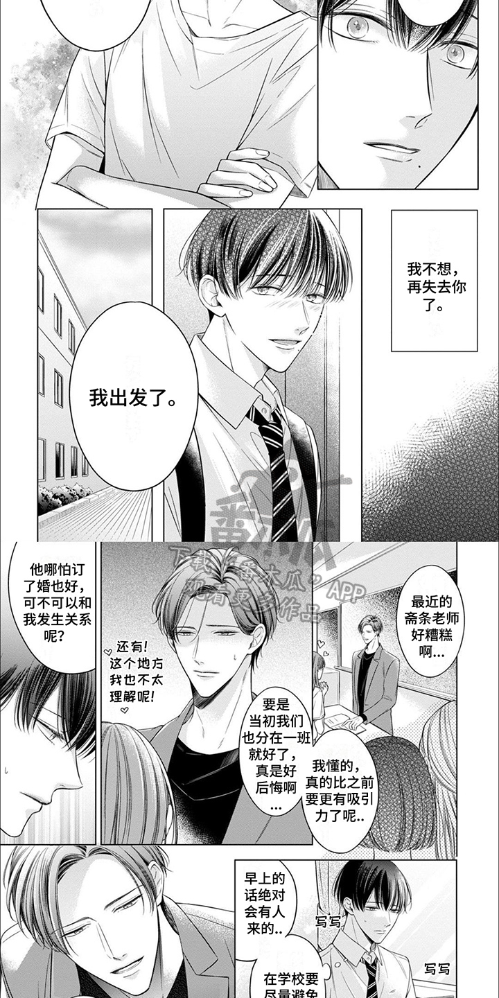 第19章：小心翼翼3