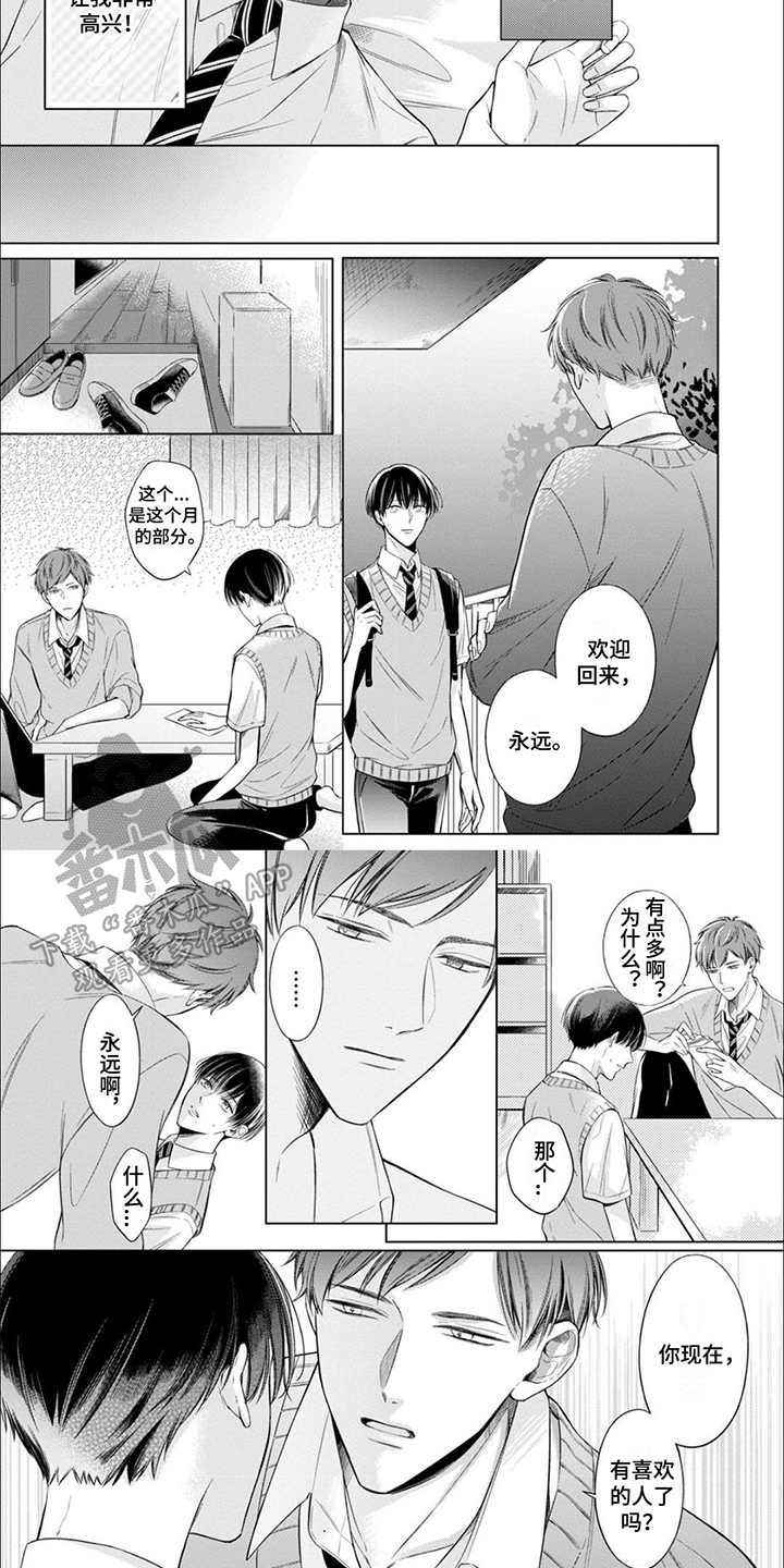 第9章：觊觎3