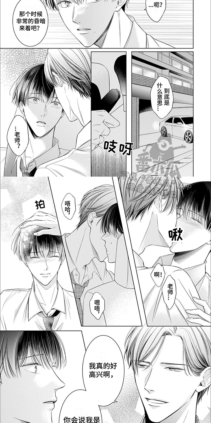 第16章：带回家1