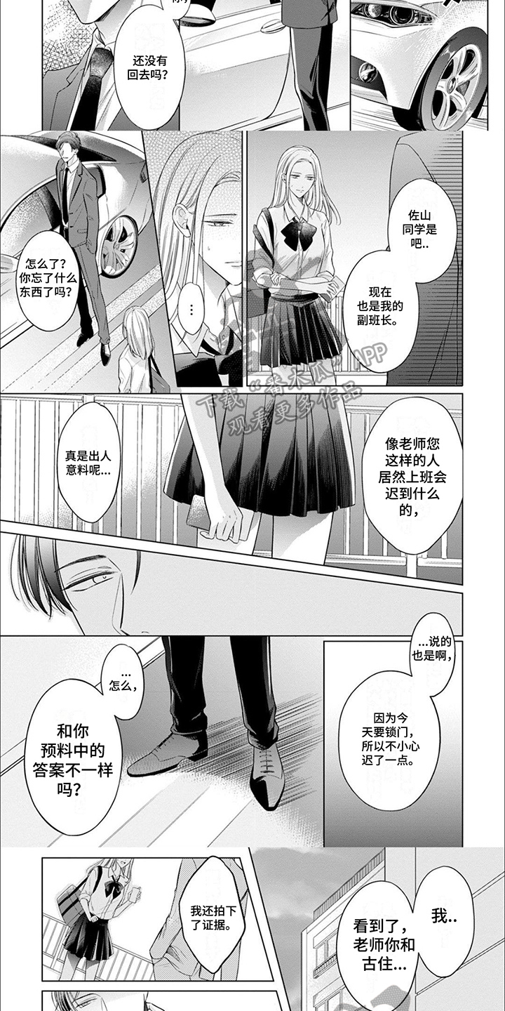 第8章：坦诚1