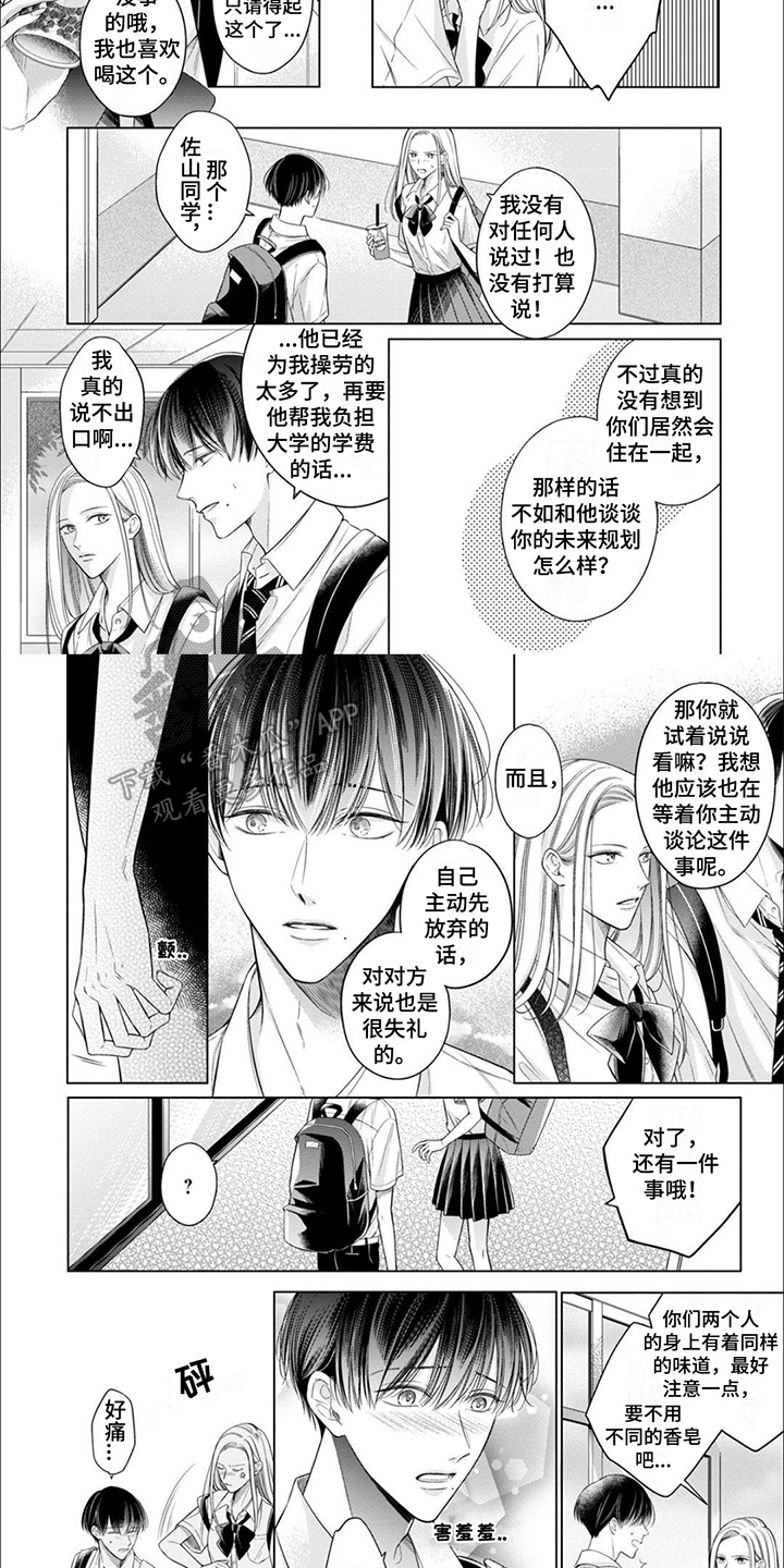 第20章：断绝关系1