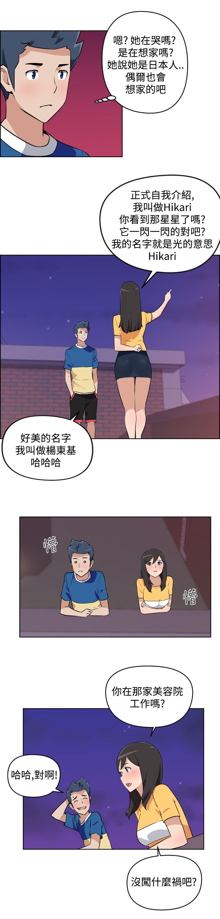 第4话9