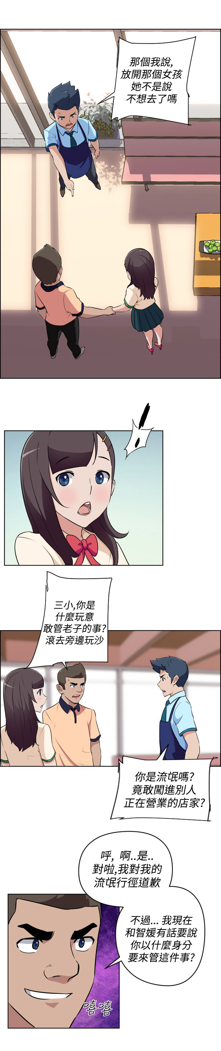 第11话8